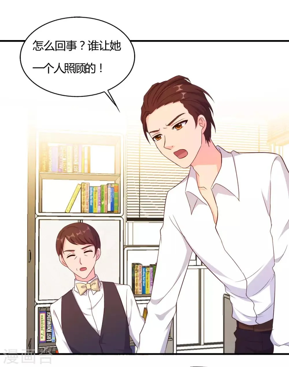 第53话 第8页