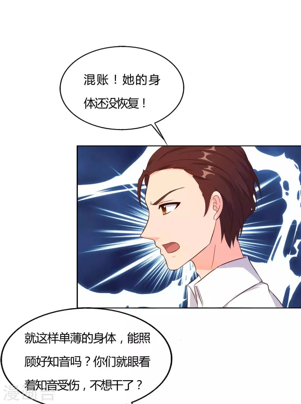 第53话 第10页