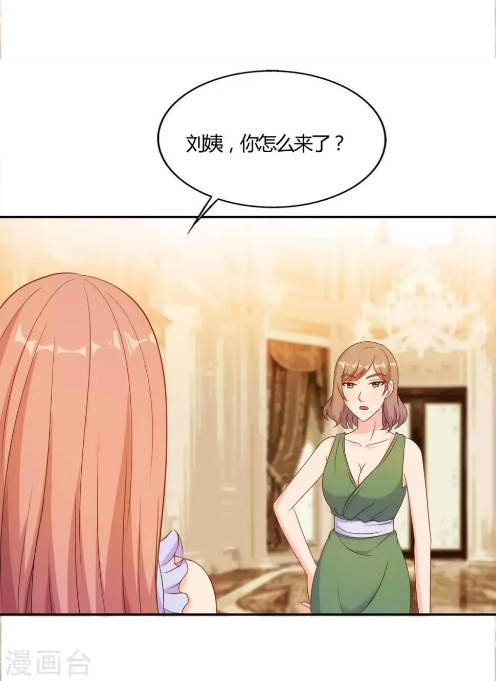 第55话 第6页