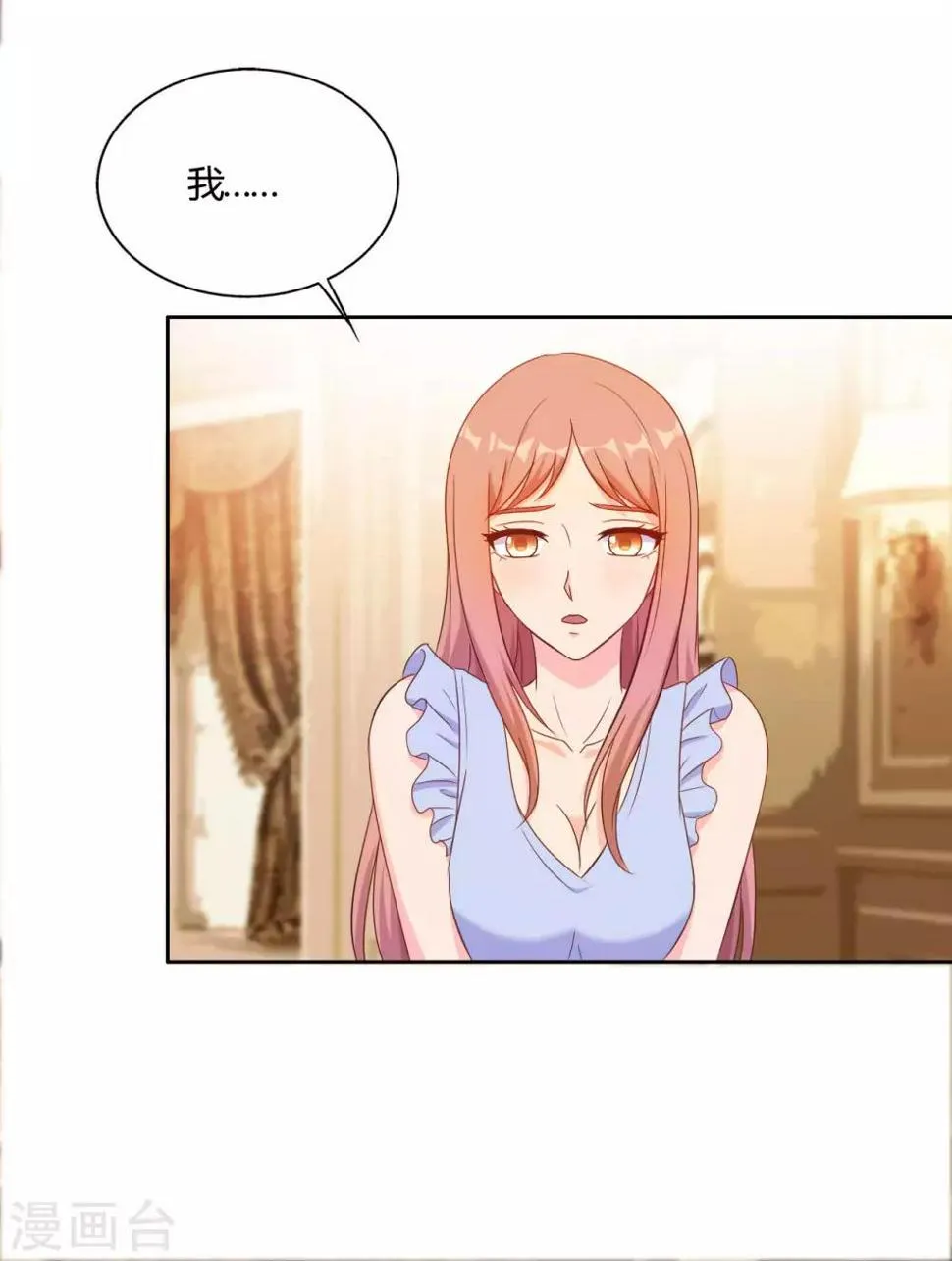 第55话 第9页