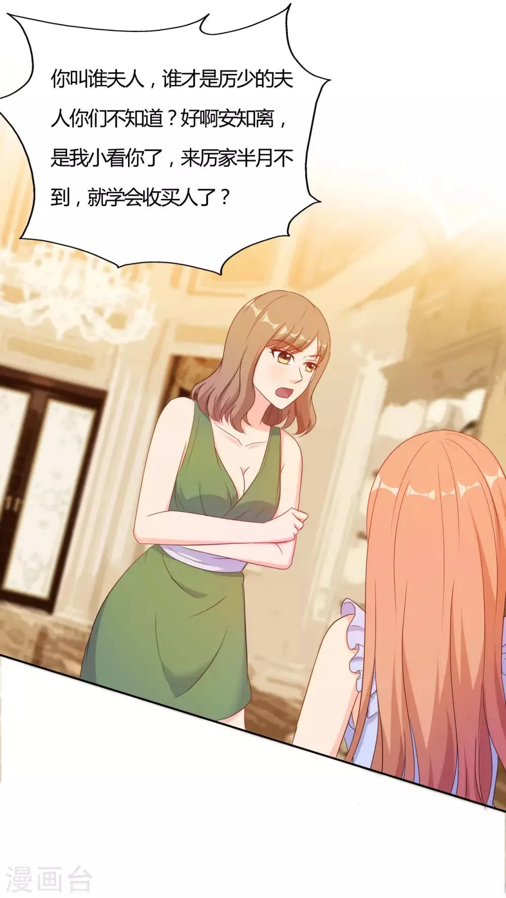 第56话 第1页