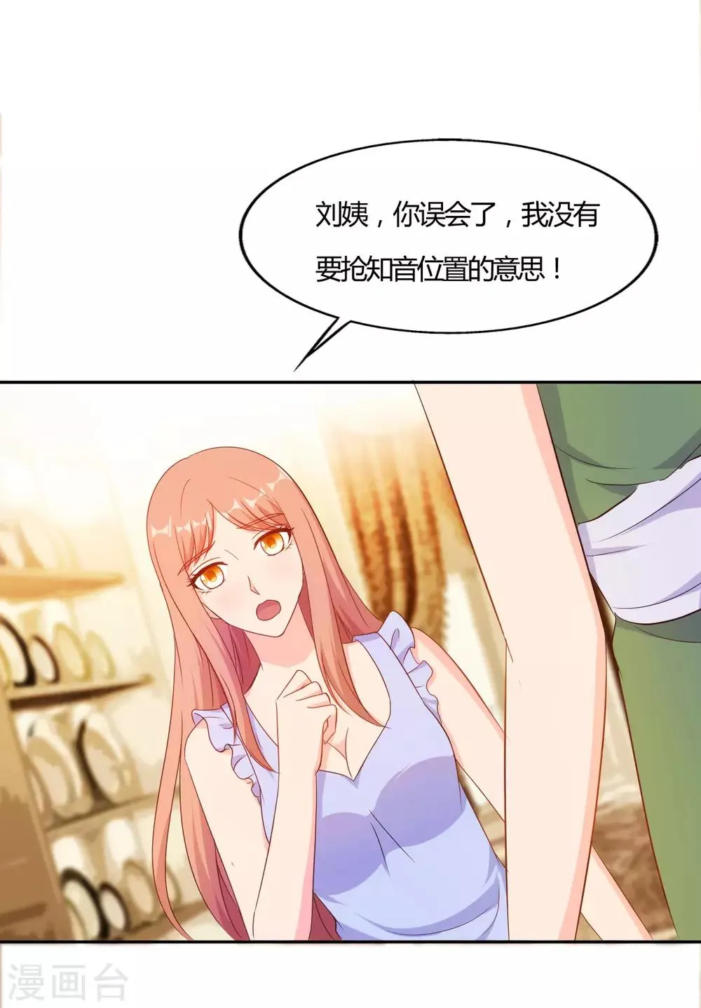 第56话 第2页