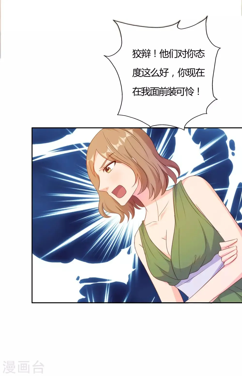 第56话 第3页