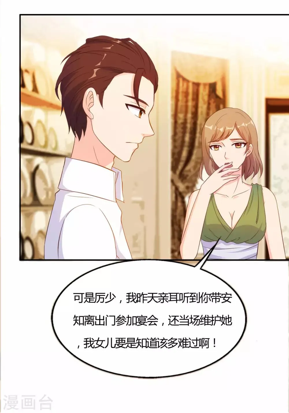 第56话 第6页