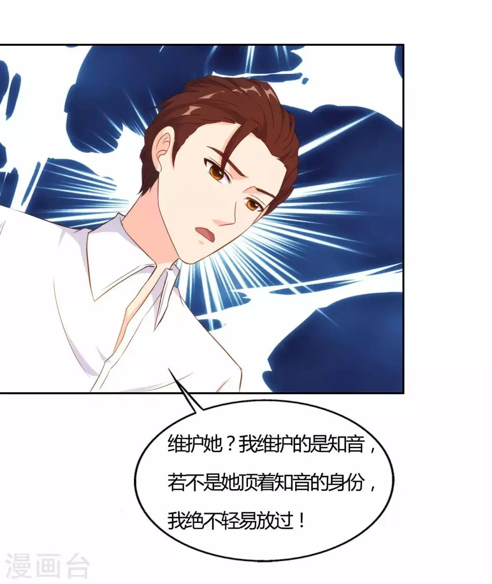 第56话 第7页