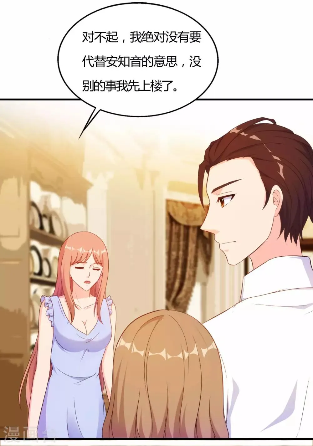 第56话 第9页
