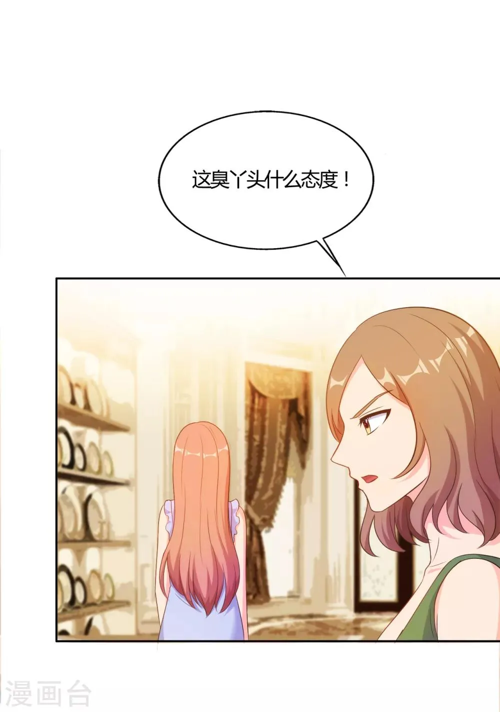 第57话 第1页