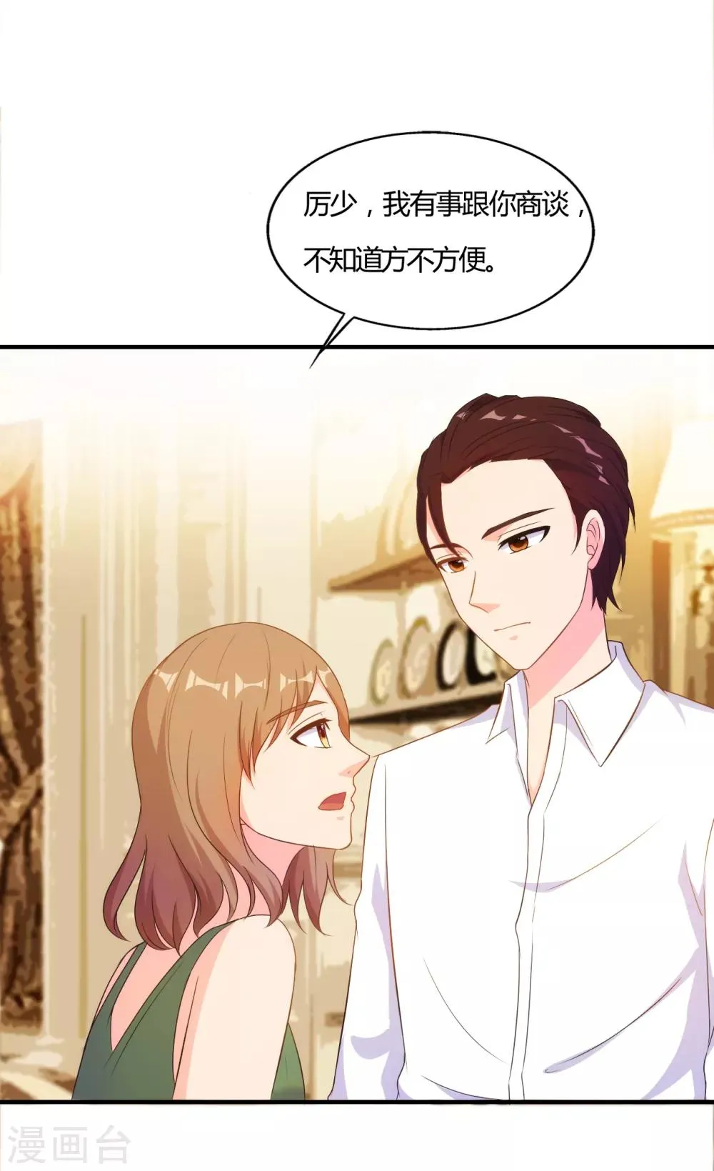 第57话 第2页