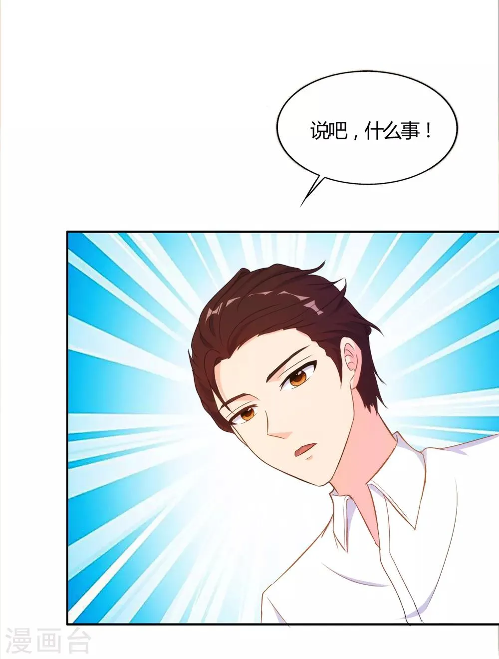 第57话 第3页