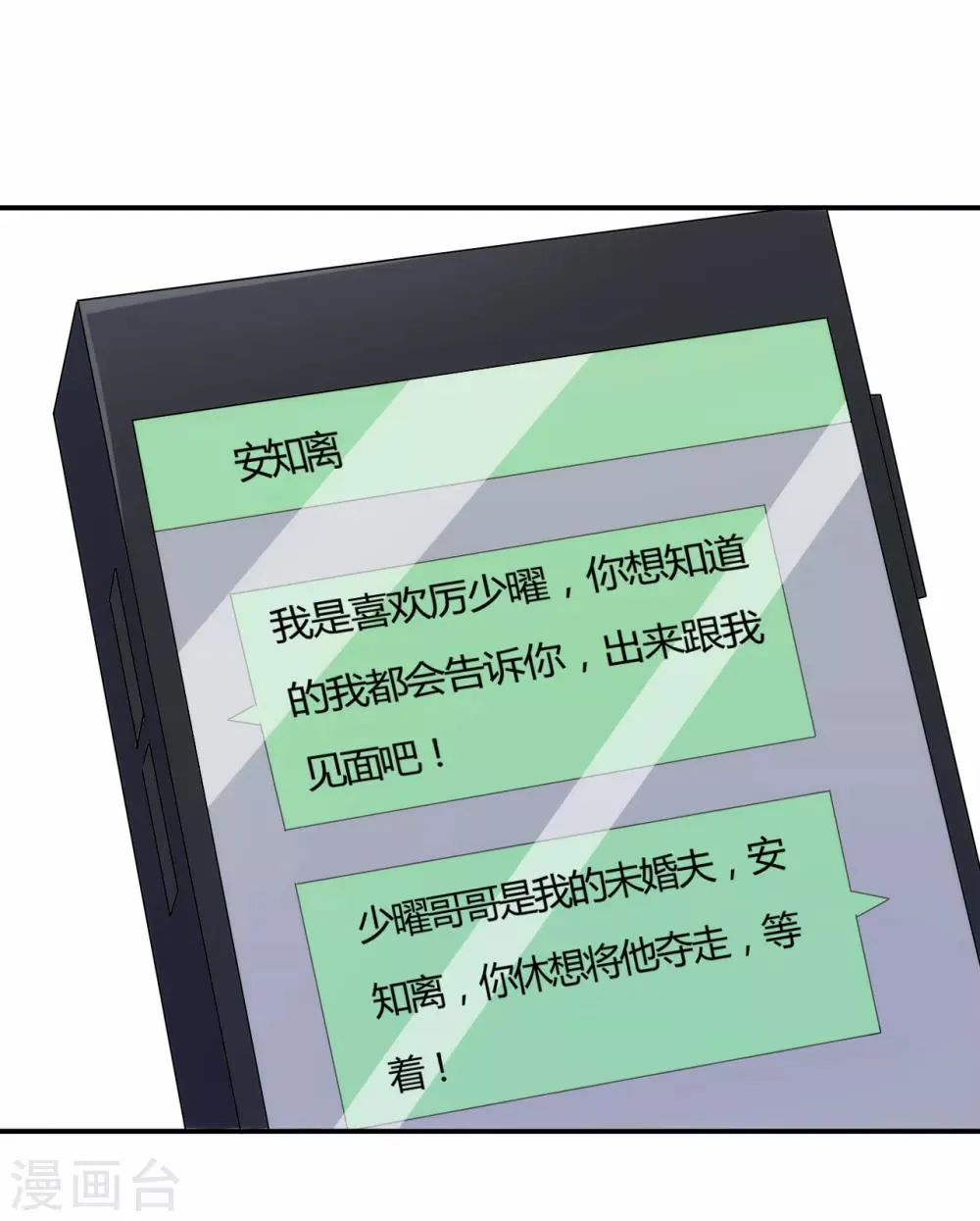 第57话 第5页