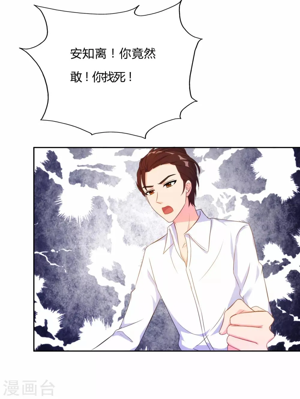 第57话 第8页