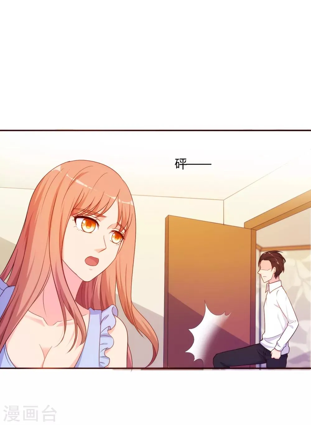 第58话 第6页
