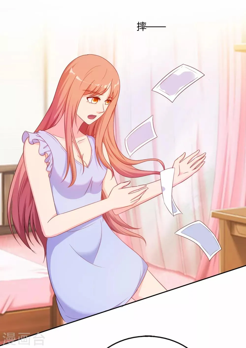 第58话 第8页