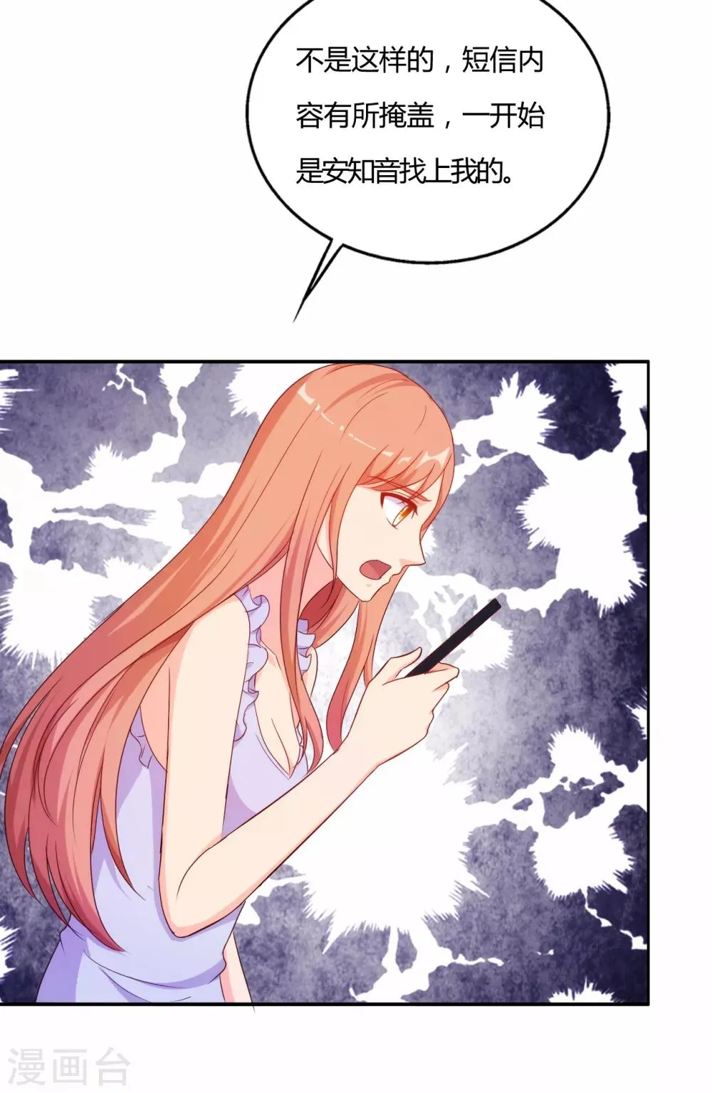 第58话 第9页