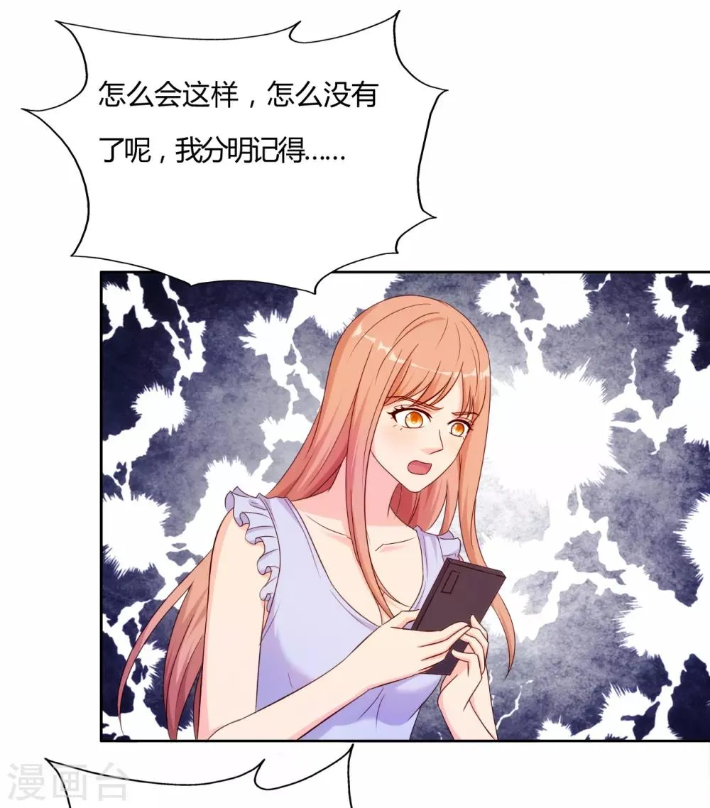 第59话 第2页