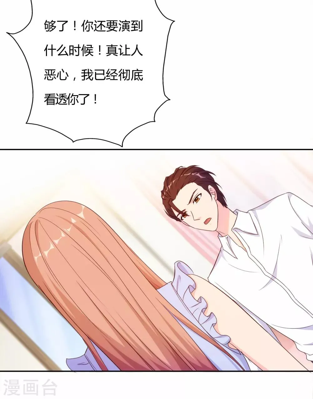 第59话 第3页