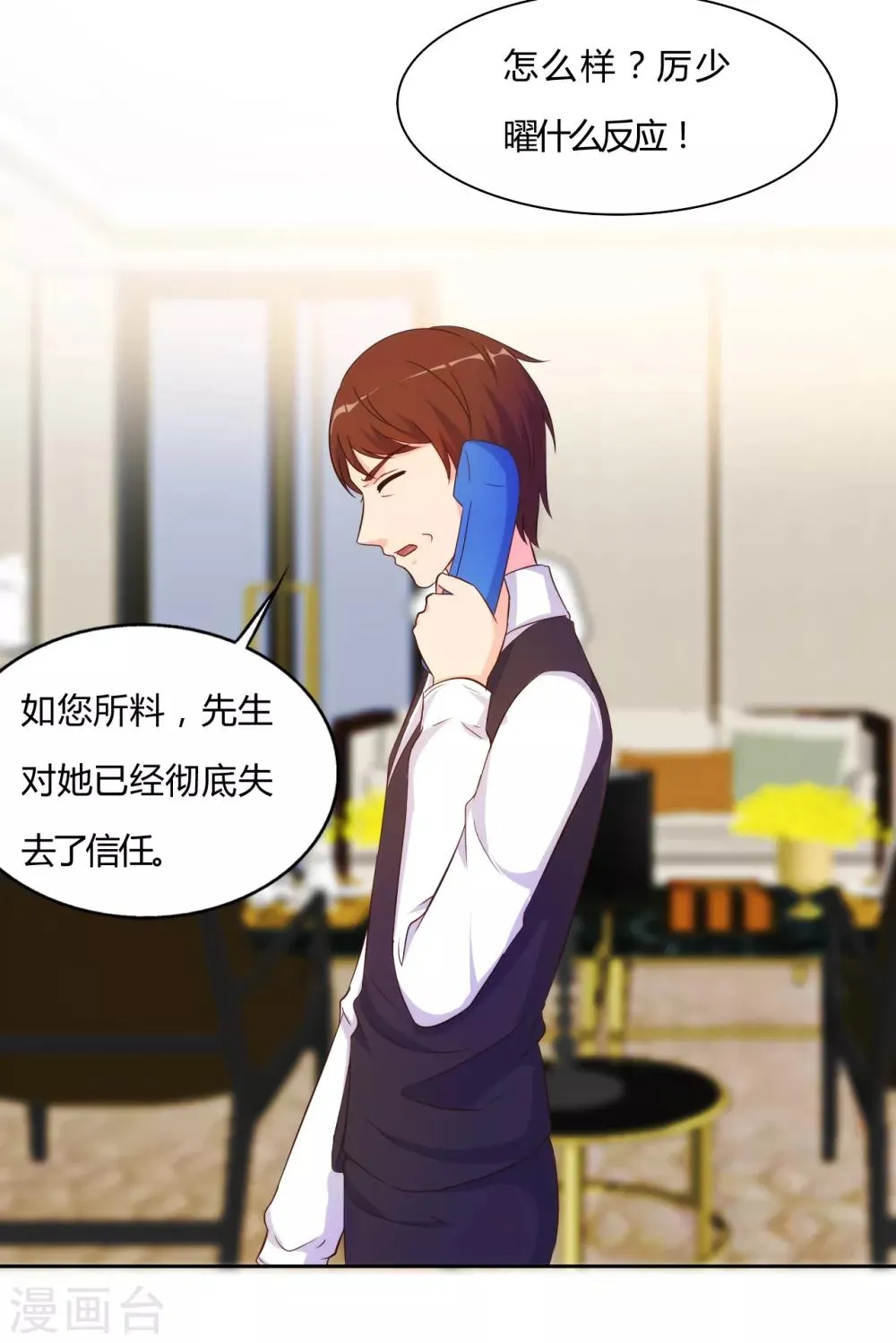 第59话 第10页