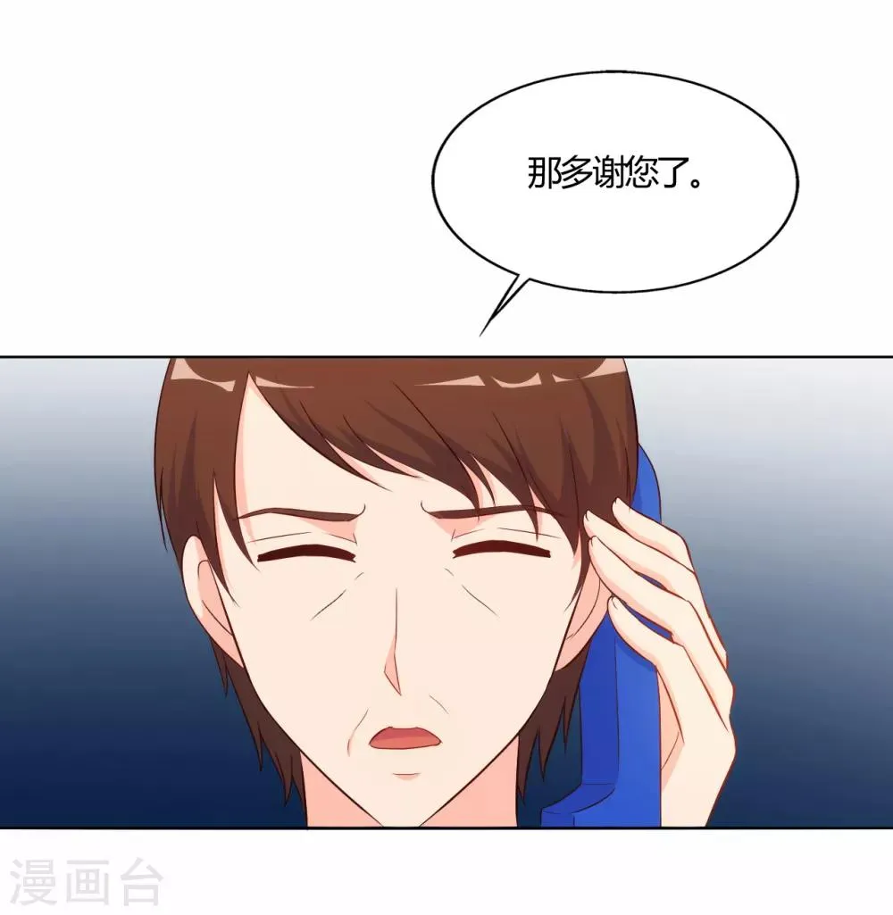 第60话 第4页