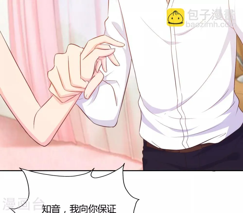 第61话 第8页