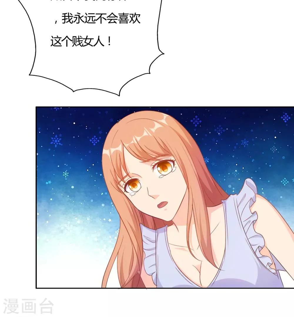 第61话 第9页