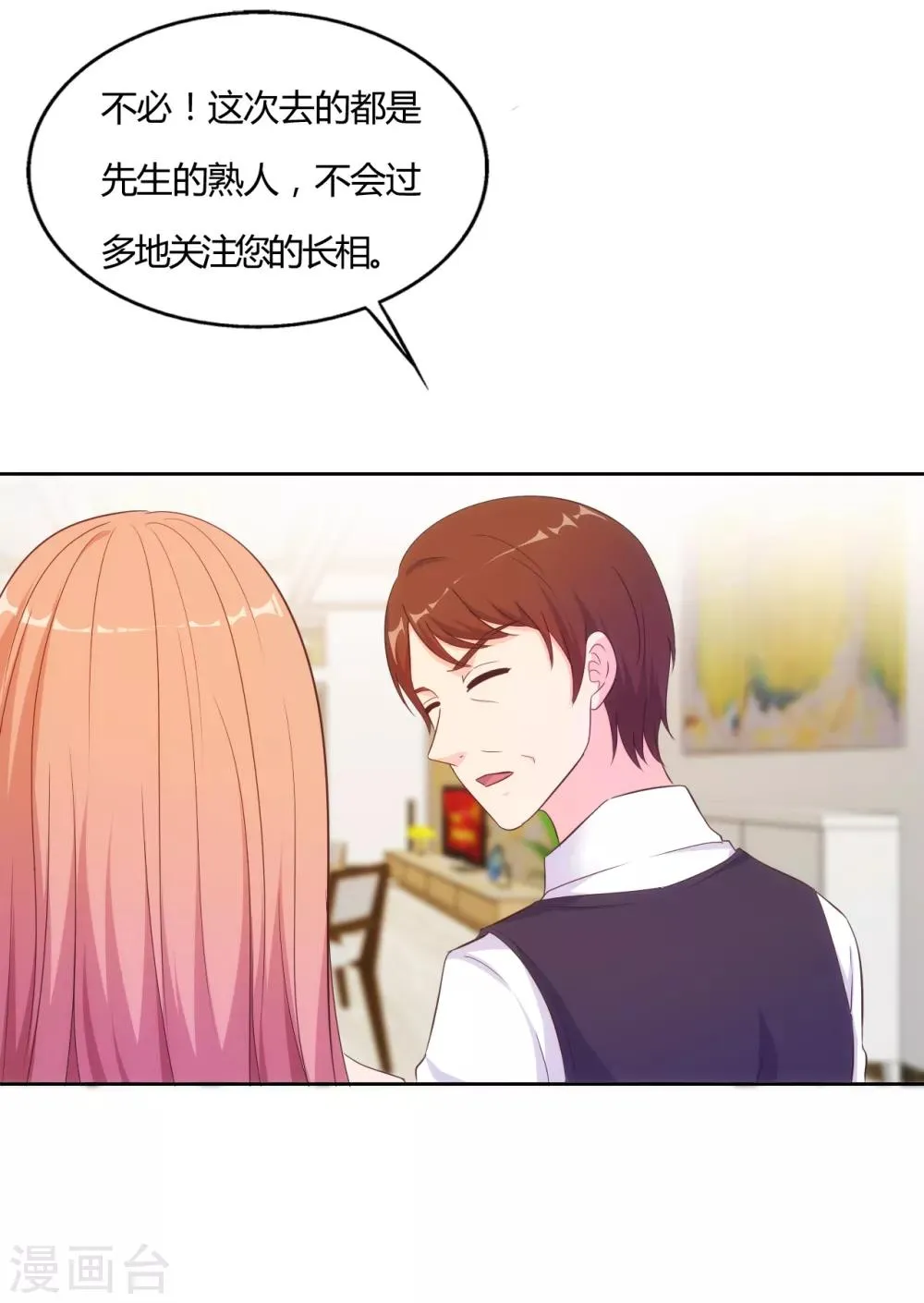 第62话 第6页