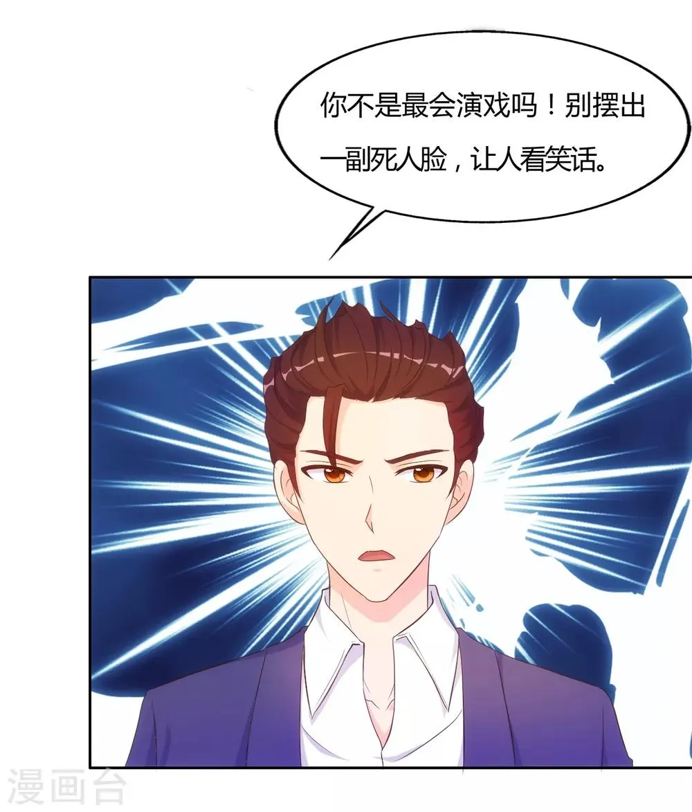 第62话 第8页