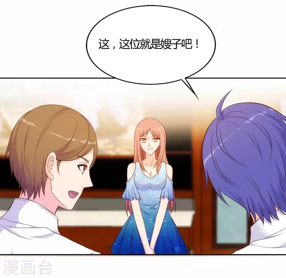 第63话 第2页
