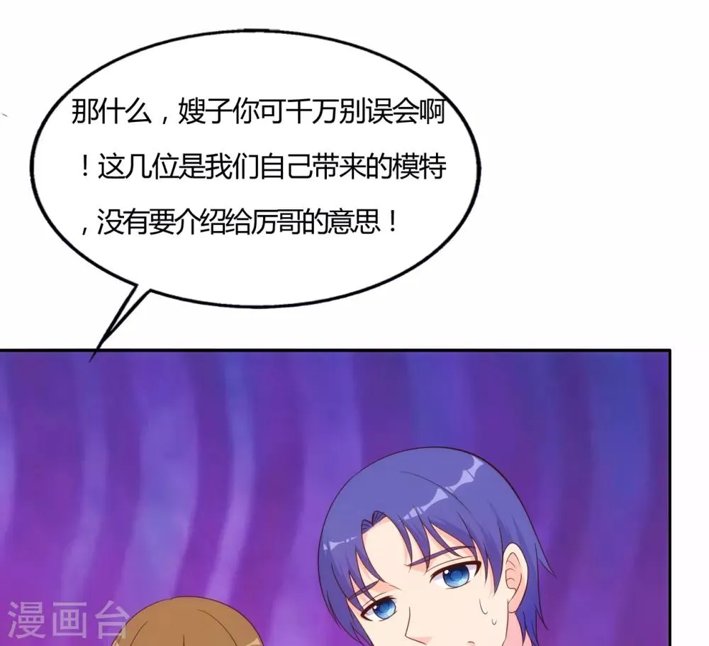 第63话 第6页