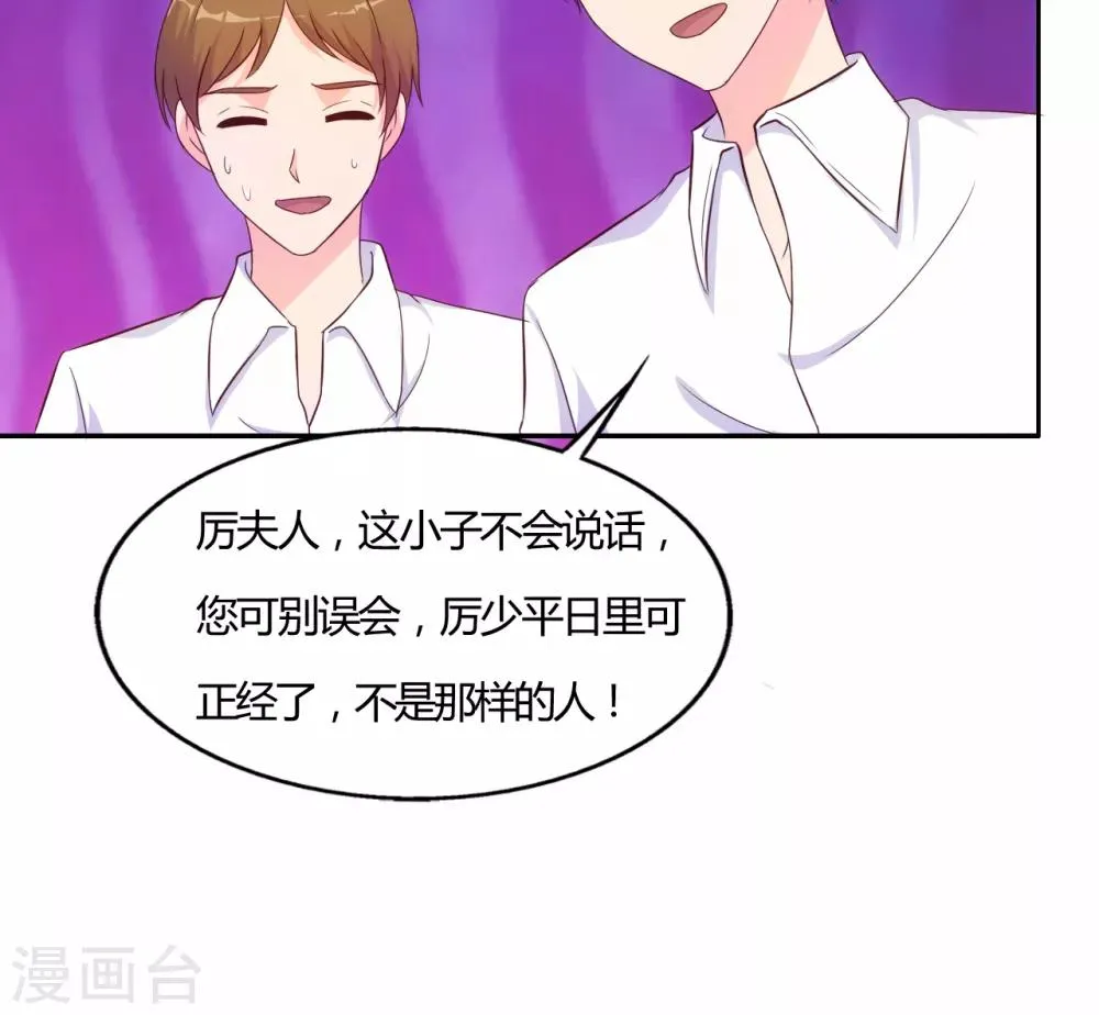 第63话 第7页