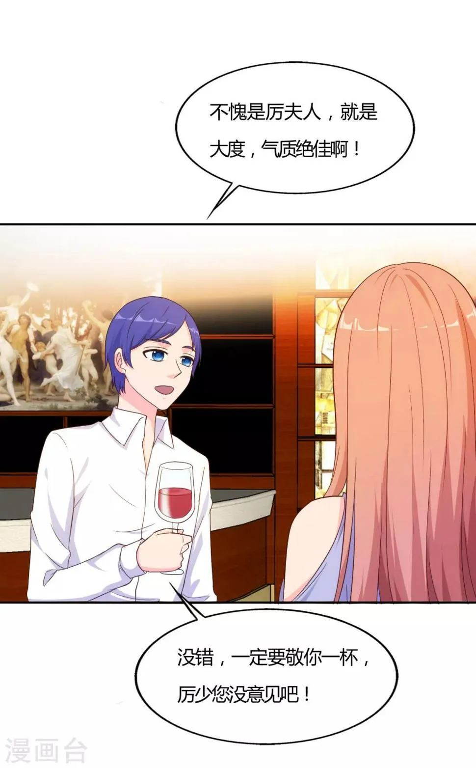 第64话 第3页