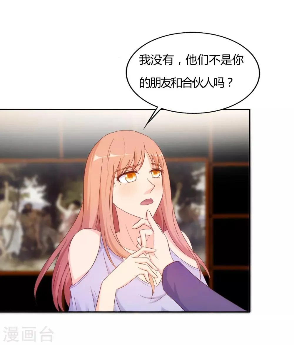 第65话 第3页