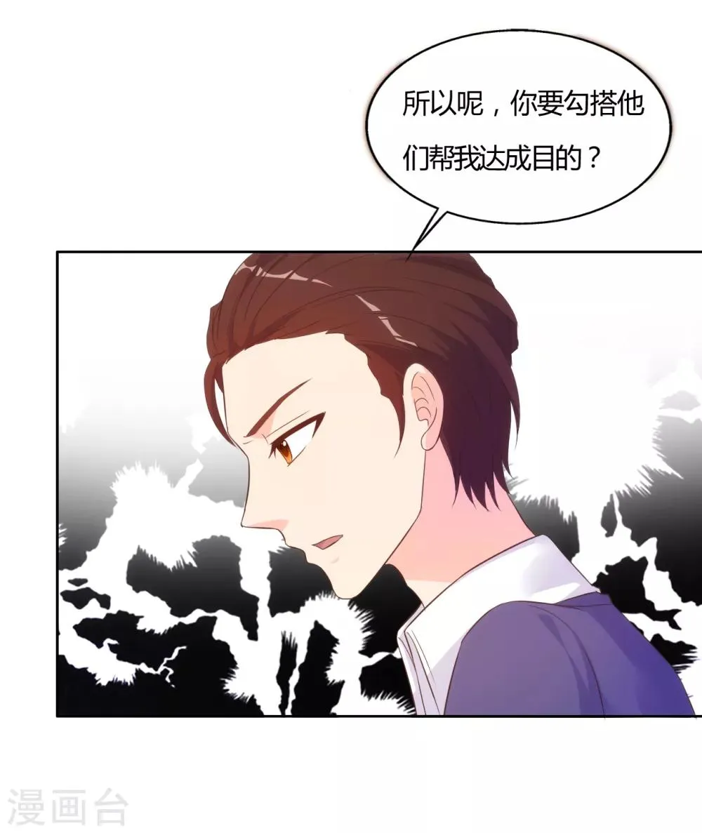 第65话 第4页