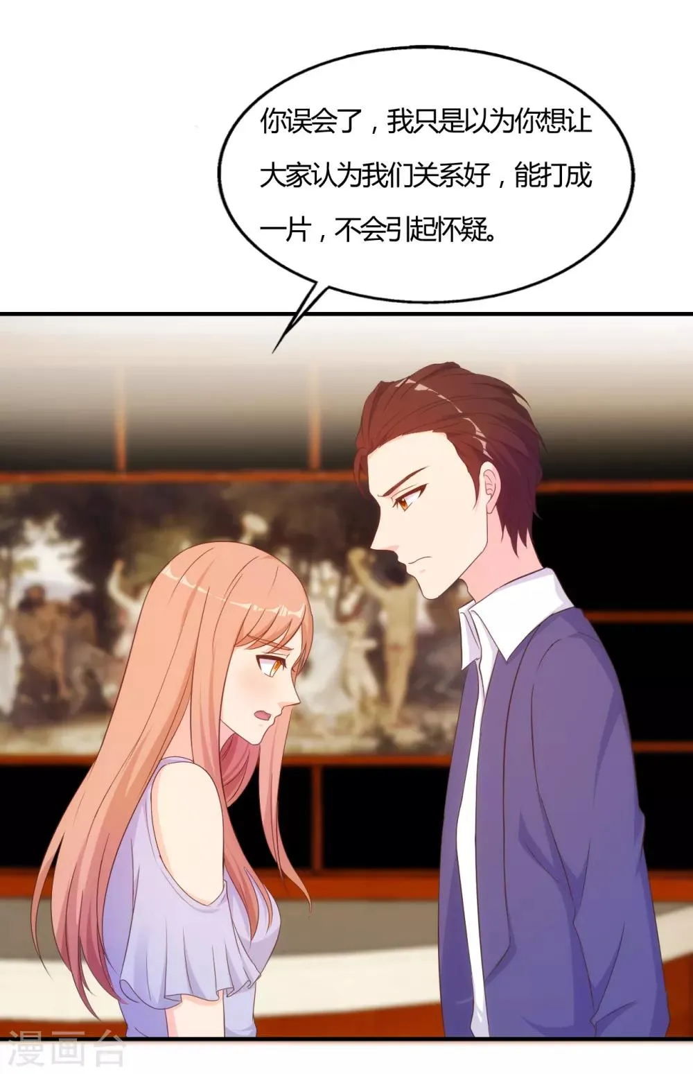 第65话 第5页