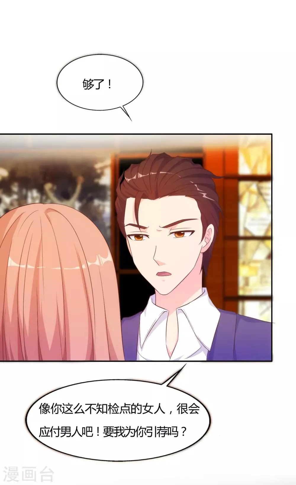 第65话 第6页