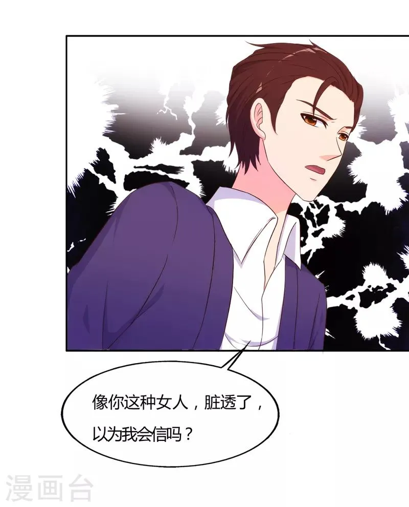 第66话 第1页
