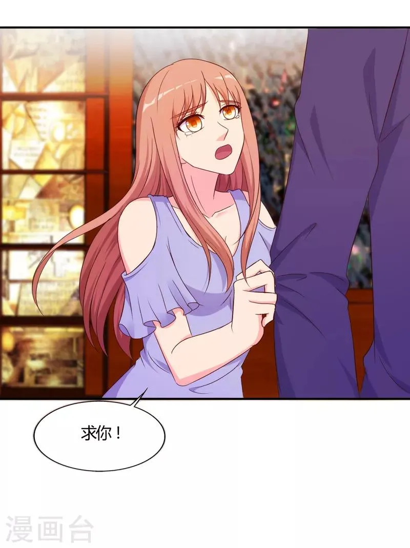 第66话 第2页