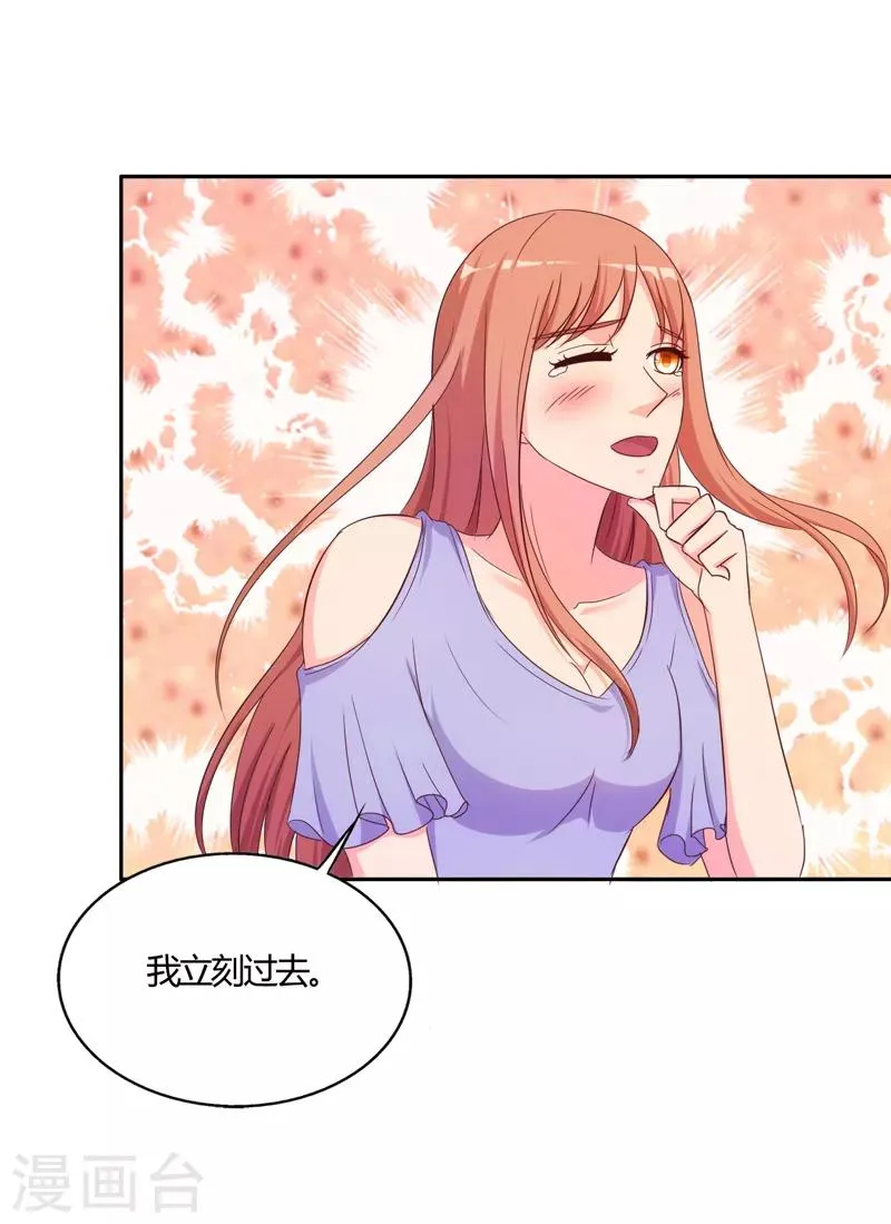第66话 第4页