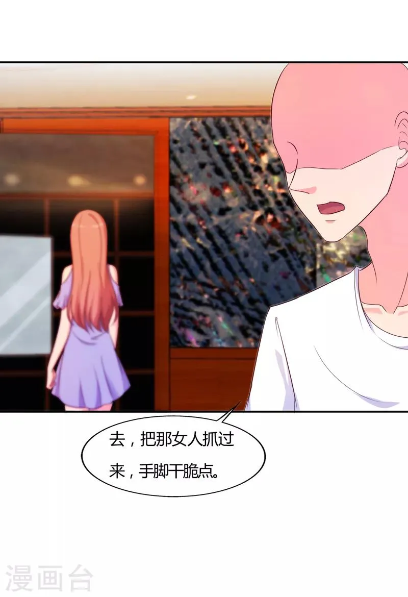 第66话 第5页