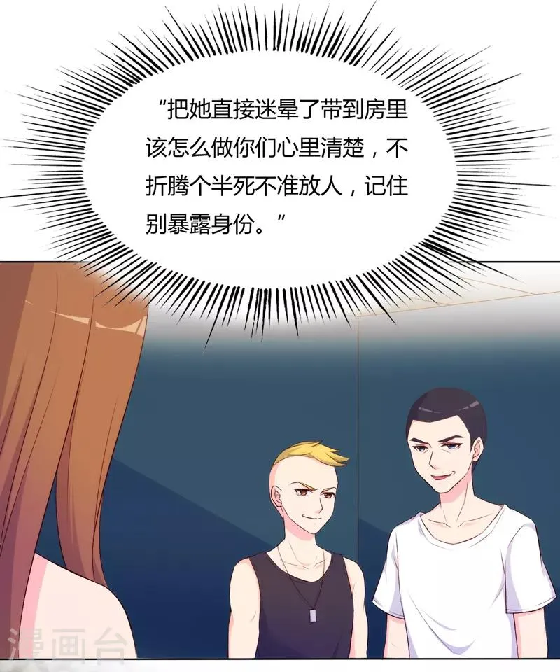 第66话 第6页
