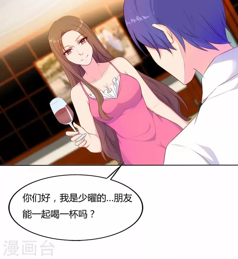 第67话 第3页