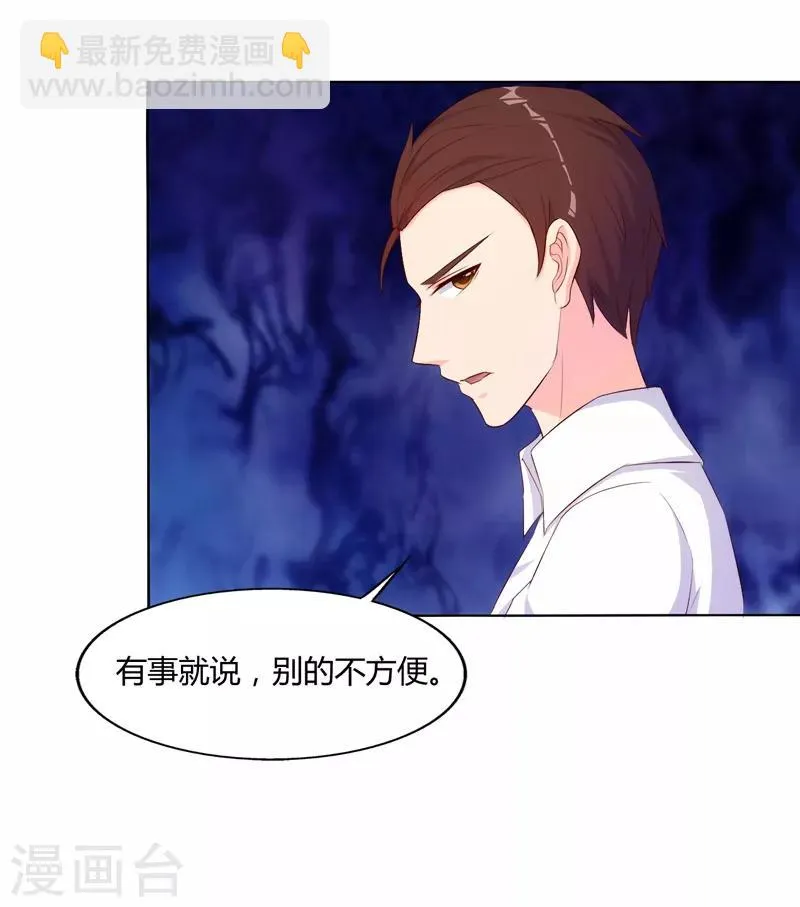 第67话 第4页