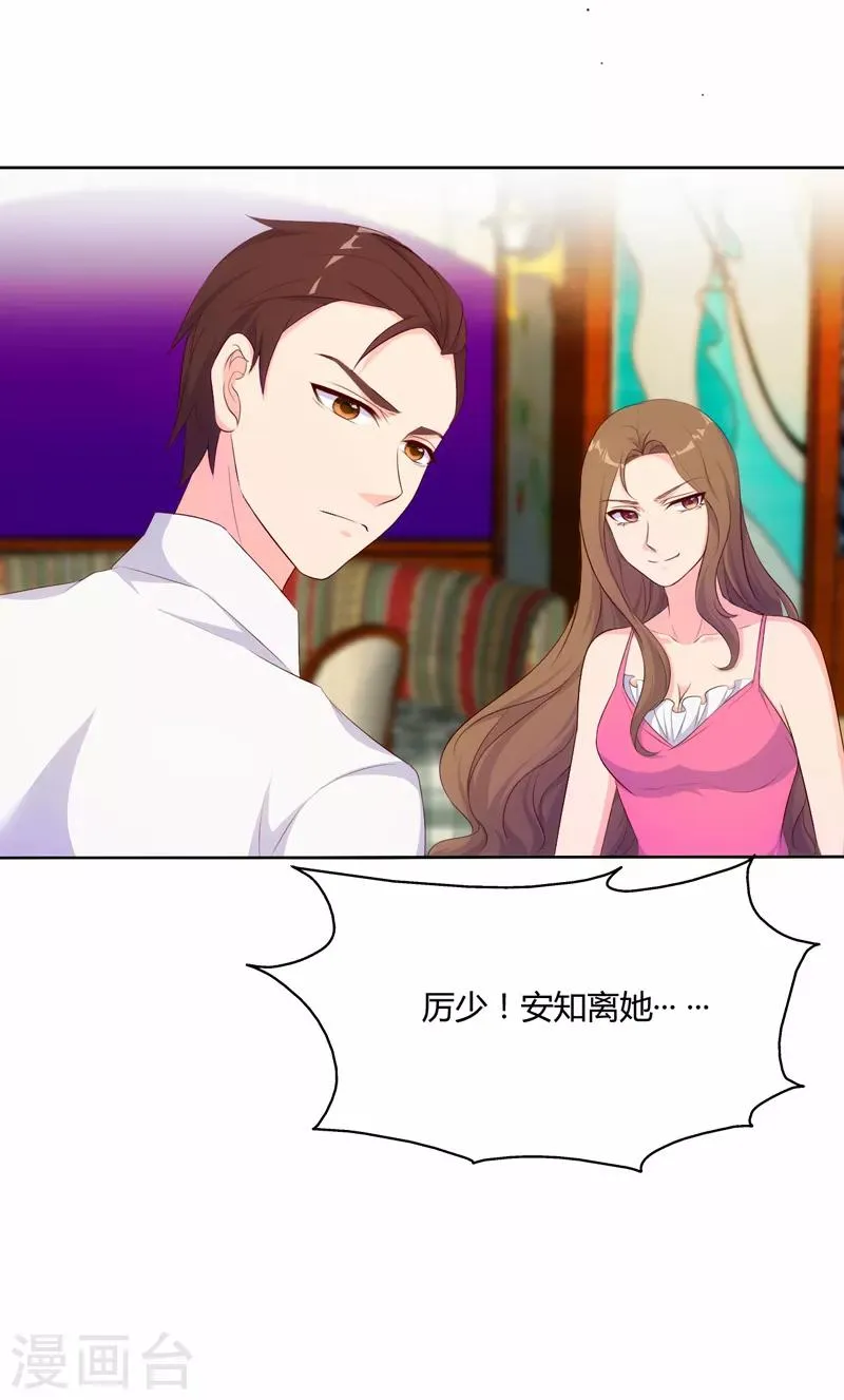 第67话 第7页