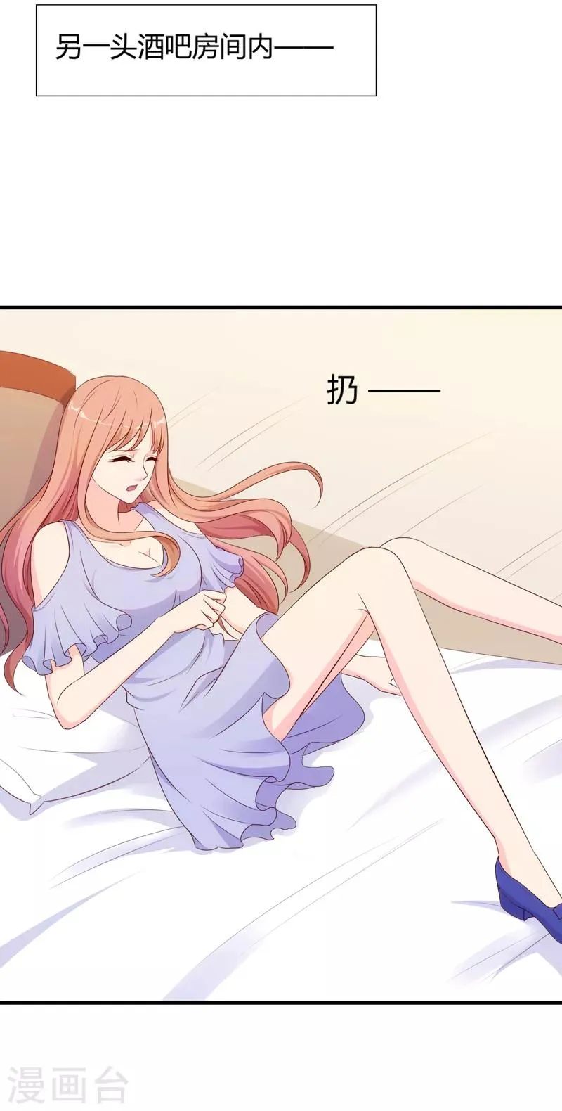第67话 第9页