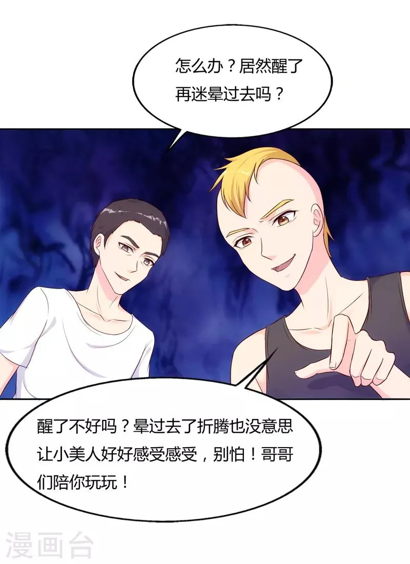 第68话 第2页
