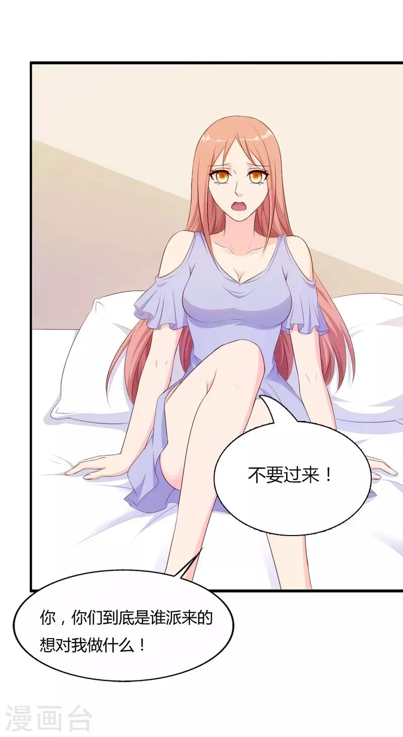 第68话 第3页