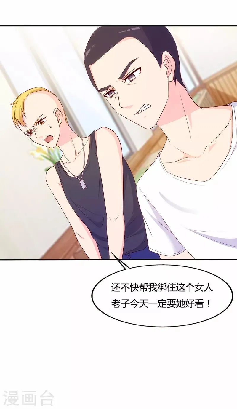 第68话 第7页