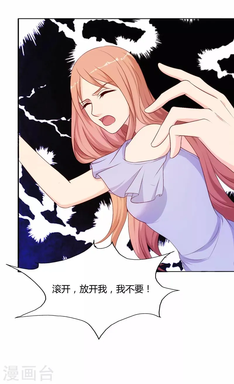 第68话 第8页