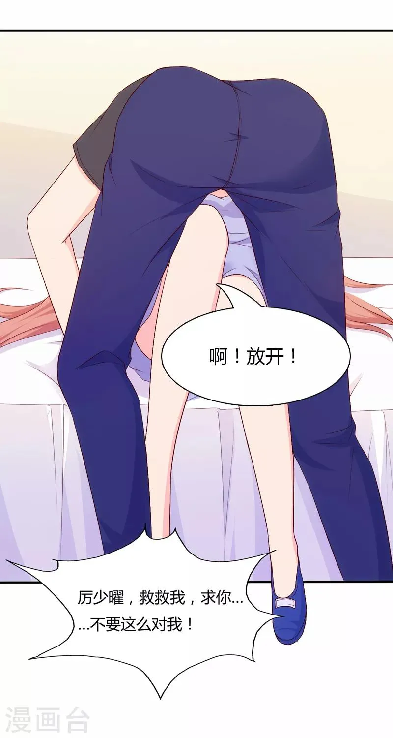 第68话 第9页