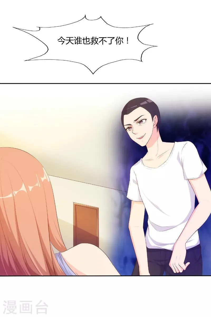 第69话 第1页
