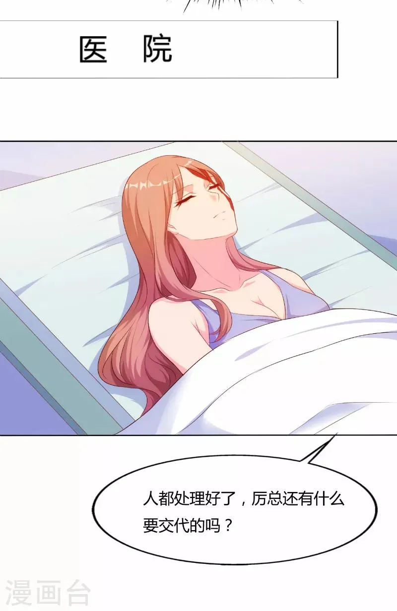 第69话 第9页